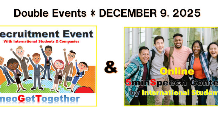 【参加者募集中】2025/12/9　neoGetTogether & 5minSpeech Contest