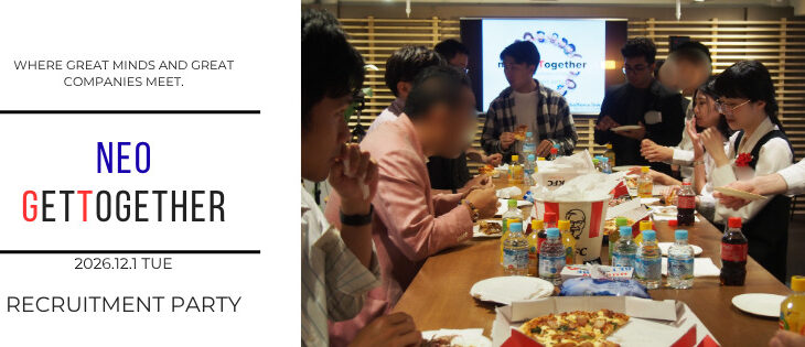 【留学生限定】日本企業とカジュアルに話せる！第19回 neo GET TOGETHER 参加者募集